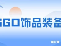 2024年CSGO饰品装备交易：最佳副业项目，操作简便
