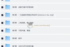 2026新高考版《优化设计》高考数学一轮复习用书（人教版A版）（纯净Word版+PPT完整版）