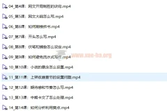 网文写作全解课程：从开篇到签约，带你尽快入门