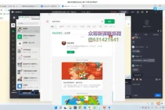 韭菜联盟年入20w实战指南