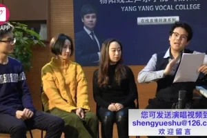 杨阳教授歌唱技巧全攻略：从基础到高阶实战训练课程
