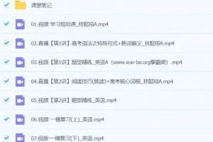 林懿琼2024高三高考英语A班春季班