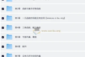 2026新高考版《优化设计》高考数学一轮复习用书（人教版A版）（纯净Word版+PPT完整版）