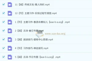 【2023寒】苏哲小学语文三年级（寒+春上）部编部A+课程