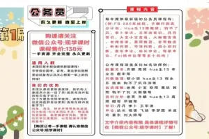 2025国考言语理解与表达高分刷题指南