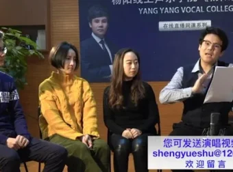 杨阳教授歌唱技巧全攻略：从基础到高阶实战训练课程