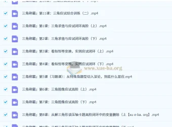 数栋2026高三高考数学应试刷题课