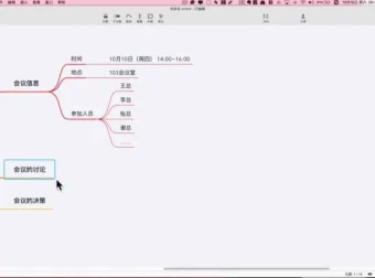 XMind Zen 高效使用指南：7 大场景实战技巧