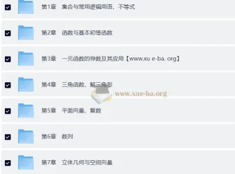 2026新高考版《优化设计》高考数学一轮复习用书（人教版A版）（纯净Word版+PPT完整版）