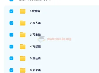 洋葱小学语文课