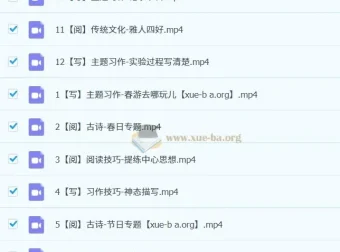 【2023寒】苏哲小学语文三年级（寒+春上）部编部A+课程