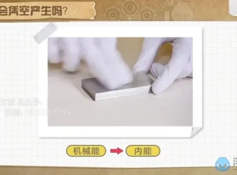 鲁科版初中物理初二至初三全套精讲课程