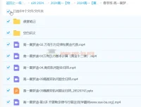 夏梦迪2024高一物理下学期春季班课程