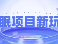 最新助眠项目玩法：多段转化，可矩阵与无人直播及短视频操作
