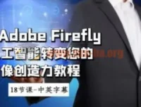 使用Adobe Firefly AI人工智能提升图像创造力教程