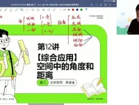 关海山高考数学24年核心突破班课程
