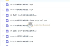 2026考研数学：周洋鑫笑过数学【阶段4】真题模考阶段（真题班）