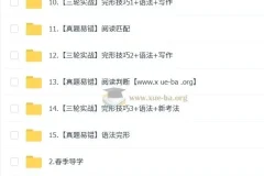 2025宋玥初三英语中考英语培训班（春上·全国版·A+）