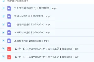 2024春下三年级数学S班（李爽）