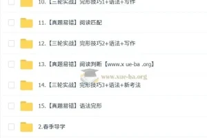 2025宋玥初三英语中考英语培训班（春上·全国版·A+）