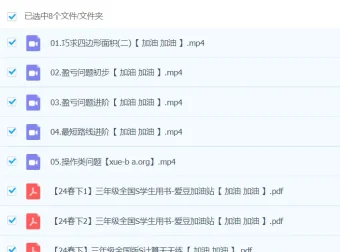 2024春下三年级数学S班（李爽）