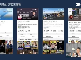 知识博主变现进阶：直播、私域与短视频实战指南