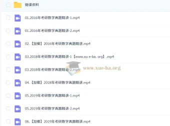 2026考研数学：周洋鑫笑过数学【阶段4】真题模考阶段（真题班）