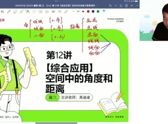 关海山高考数学24年核心突破班课程