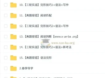 2025宋玥初三英语中考英语培训班（春上·全国版·A+）