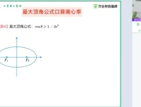 七哥2024高三数学秒杀技巧大全：大招速提50分