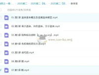 2025吕子正高中高二化学全年课程