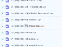 2024届日语一轮复习：副词·连词·敬语·句型章节补充课程