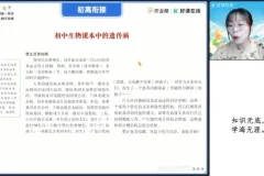 2025高一生物尖端班：谢一凡主讲遗传与细胞专题突破