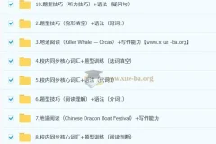 杜德红2025初一英语秋季上A+课程