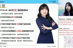 2023 – 2024高一物理张雯秋季系统班：助力高一物理学习