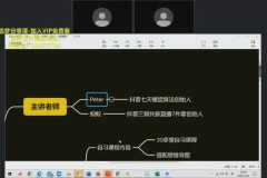 金抖云Peter《抖音SEO优化与群爆策略：15天新手起号实战课程》
