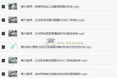 小鱼老师：满分学霸的数学思维课