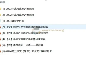 A+高考语文一轮复习系统1期