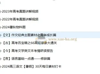 A+高考语文一轮复习系统1期