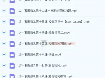 2024届日语一轮复习：副词·连词·敬语·句型章节补充课程