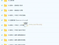 阿不2026届高三高考数学一轮复习课程