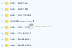 阿不2026届高三高考数学一轮复习课程