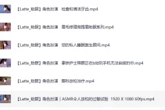 外国油管ASMR主播Latte医生护士角色扮演哄睡助眠高清合集