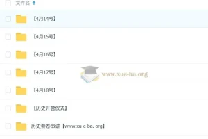 2025高三高考历史刘勖雯梦想典当铺课程