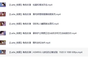 外国油管ASMR主播Latte医生护士角色扮演哄睡助眠高清合集