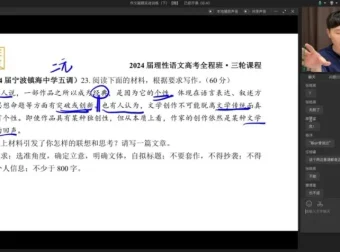 2024高三陈焕文语文终极预测卷及精讲课程