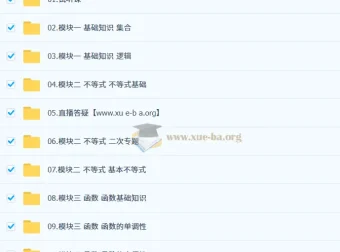 阿不2026届高三高考数学一轮复习课程