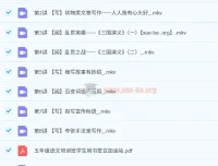 【2023秋上四升五】张弛五年级语文A+课程