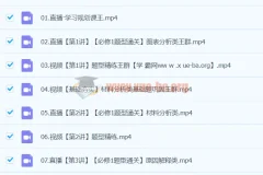 2024年高一地理王群寒假班课程