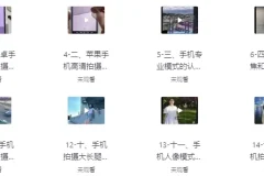 短视频剪辑运营高手课：7天从小白到高手